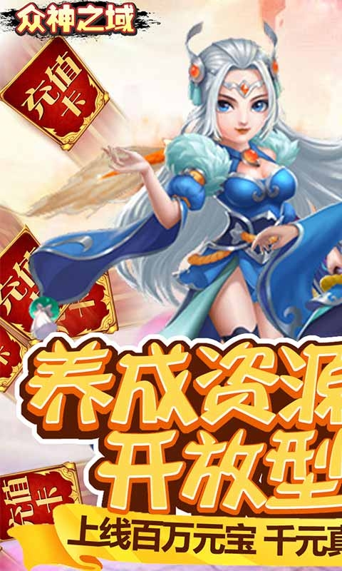 众神之域