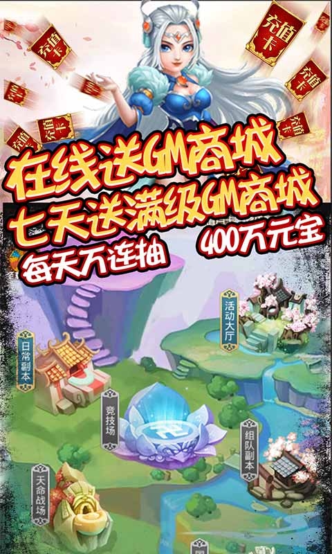 众神之域
