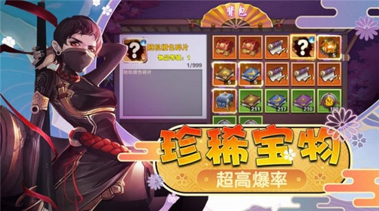 结姬式神录