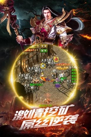 变态传奇