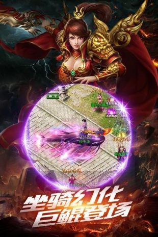 变态传奇