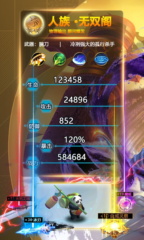 修仙世界梦幻回合