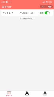 翼洗车洗车工端