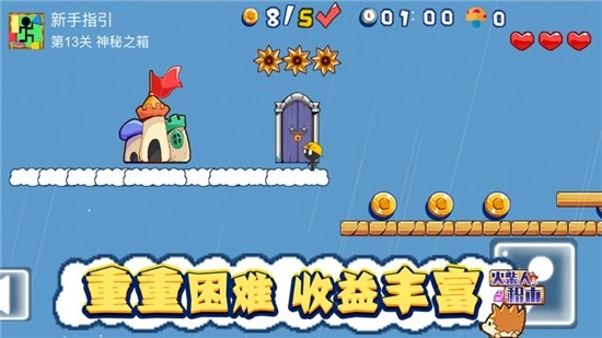 火柴人积木