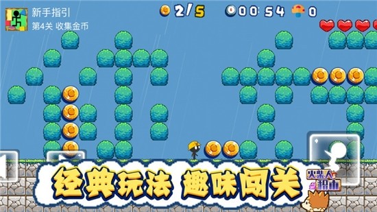 火柴人积木