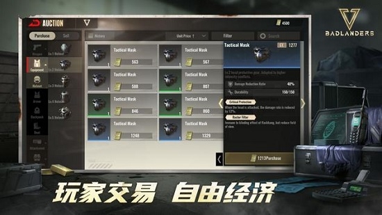 Badlanders国际服