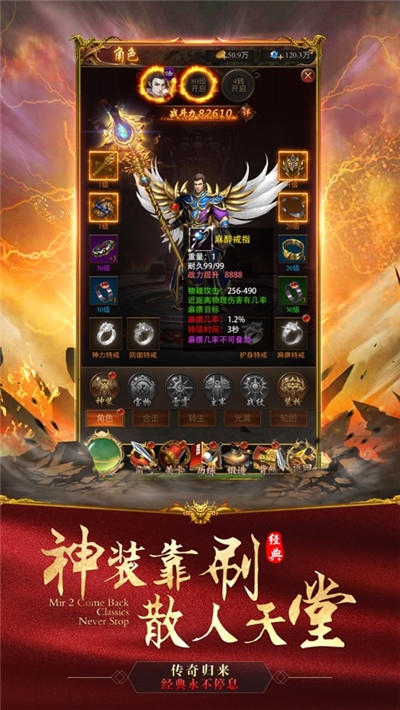 赤炎传奇单职业