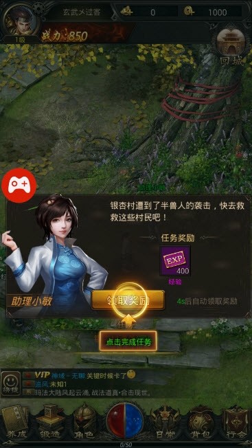 山东传奇