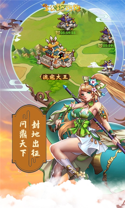 主公跑跑跑最新版