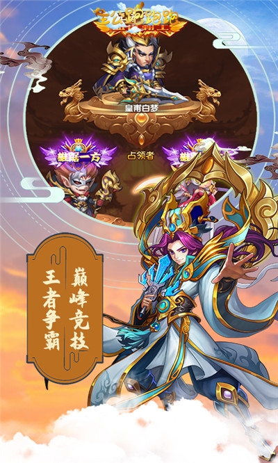 主公跑跑跑最新版