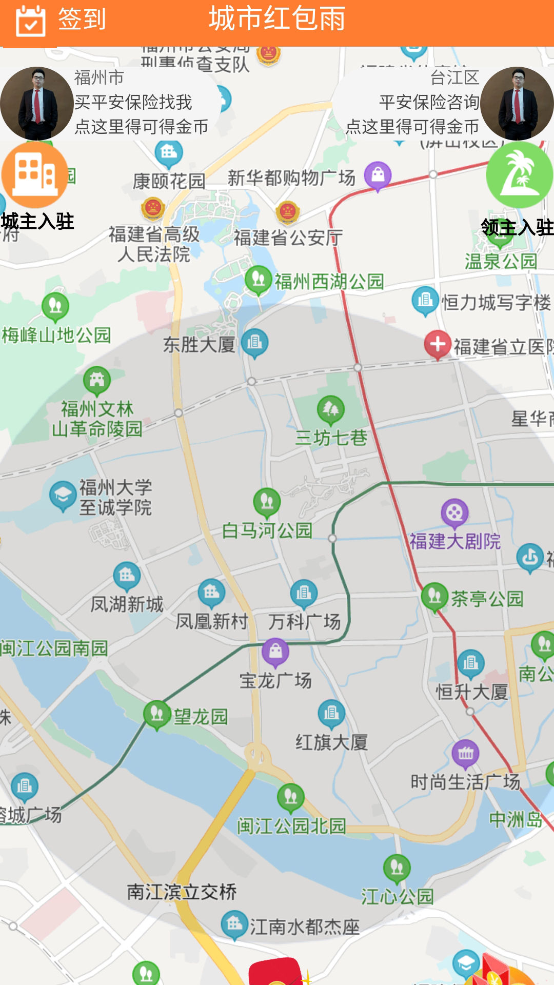 抢单王(人脉变现)