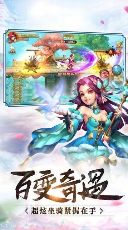 仙梦决
