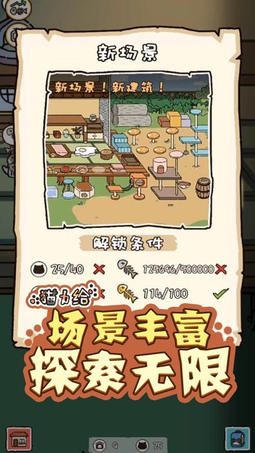 猫力给红包版