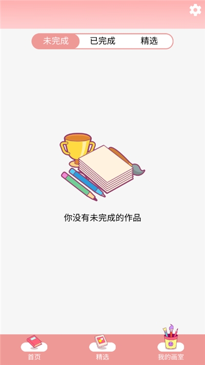 花花填色
