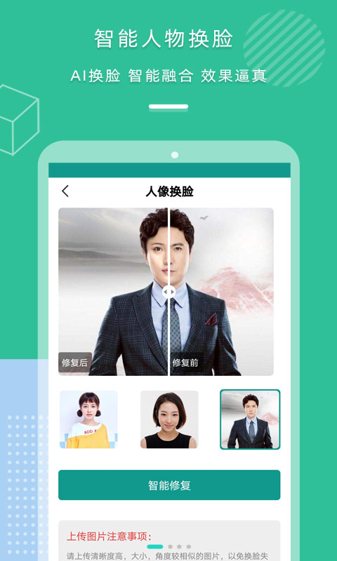 老照片修复精修版