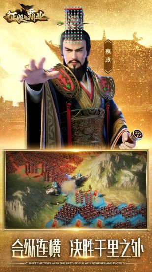 征服与霸业