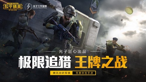 和平精英一秒30枪辅助器