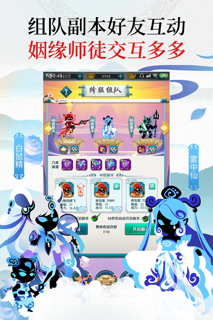 星聚手游兑换码版