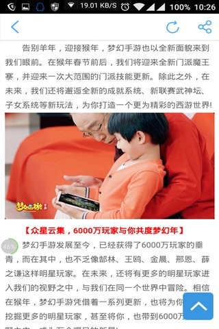 梦幻西游攻略助手