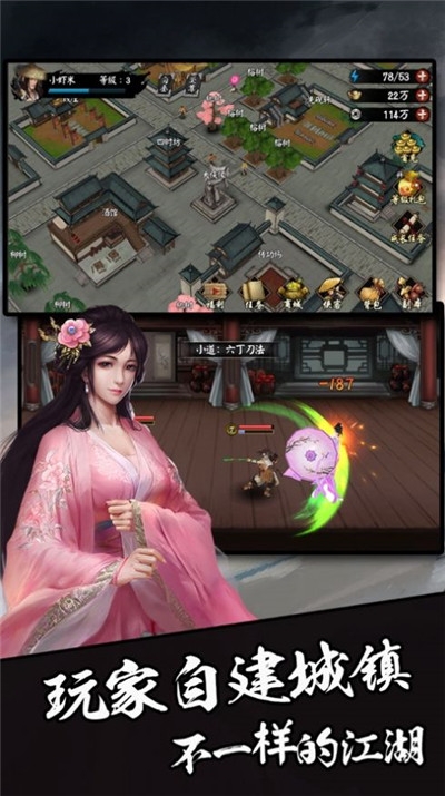 何谓江湖