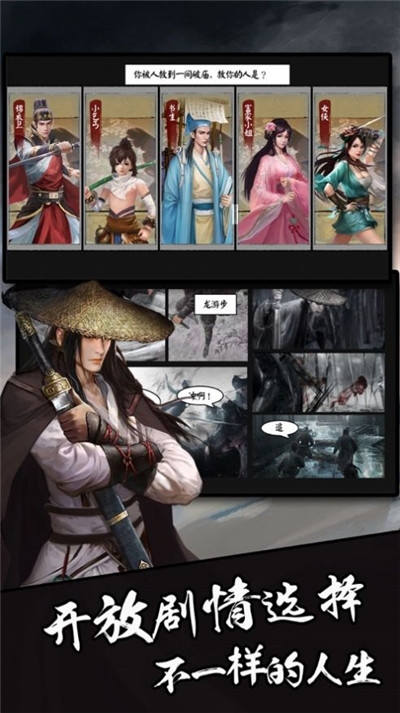 何谓江湖