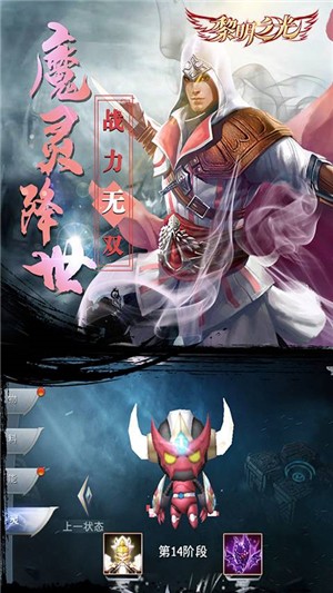 黎明战魂商店版