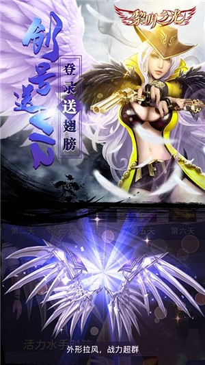 黎明战魂商店版