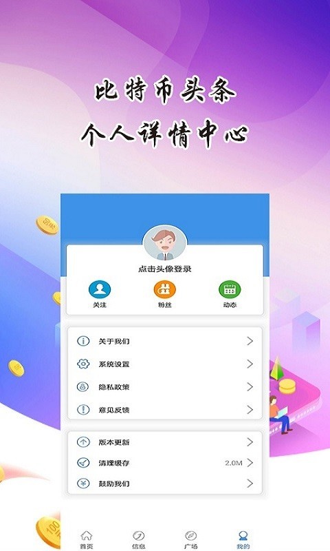 邦吉比特币