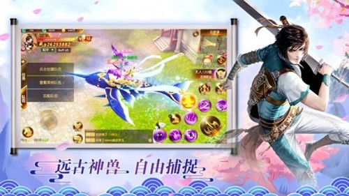 百劫化仙