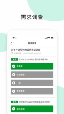 即刻学堂企业版