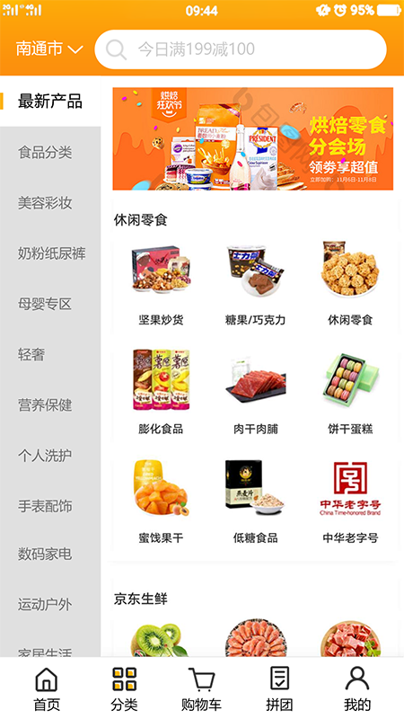 易店店-物物交换平台