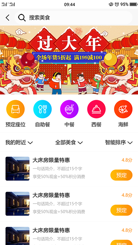 易店店-物物交换平台