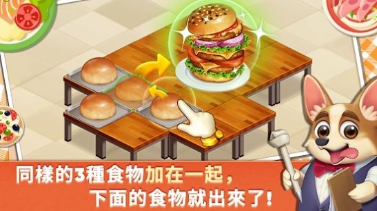 动物世界烹饪餐厅最新版