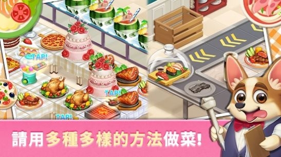 动物世界烹饪餐厅最新版