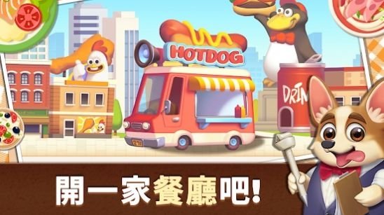 动物世界烹饪餐厅最新版
