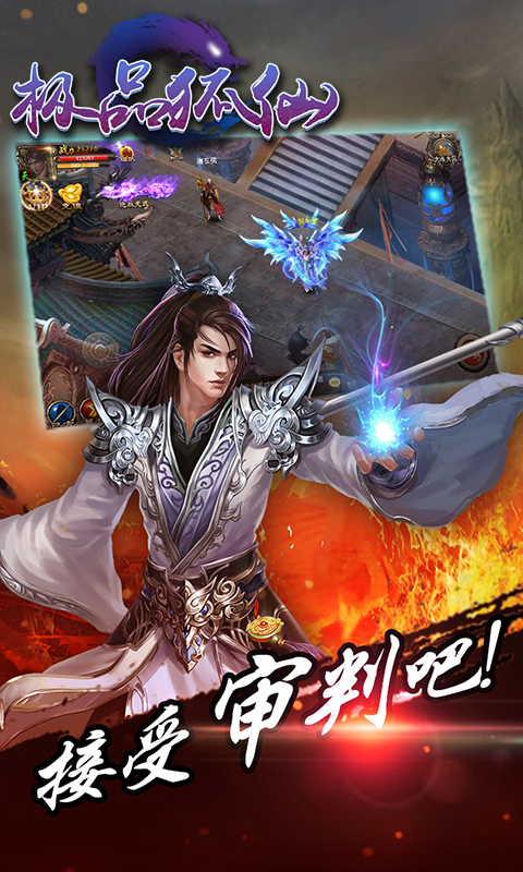 极品狐仙