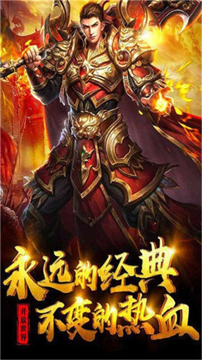 专属神器传奇