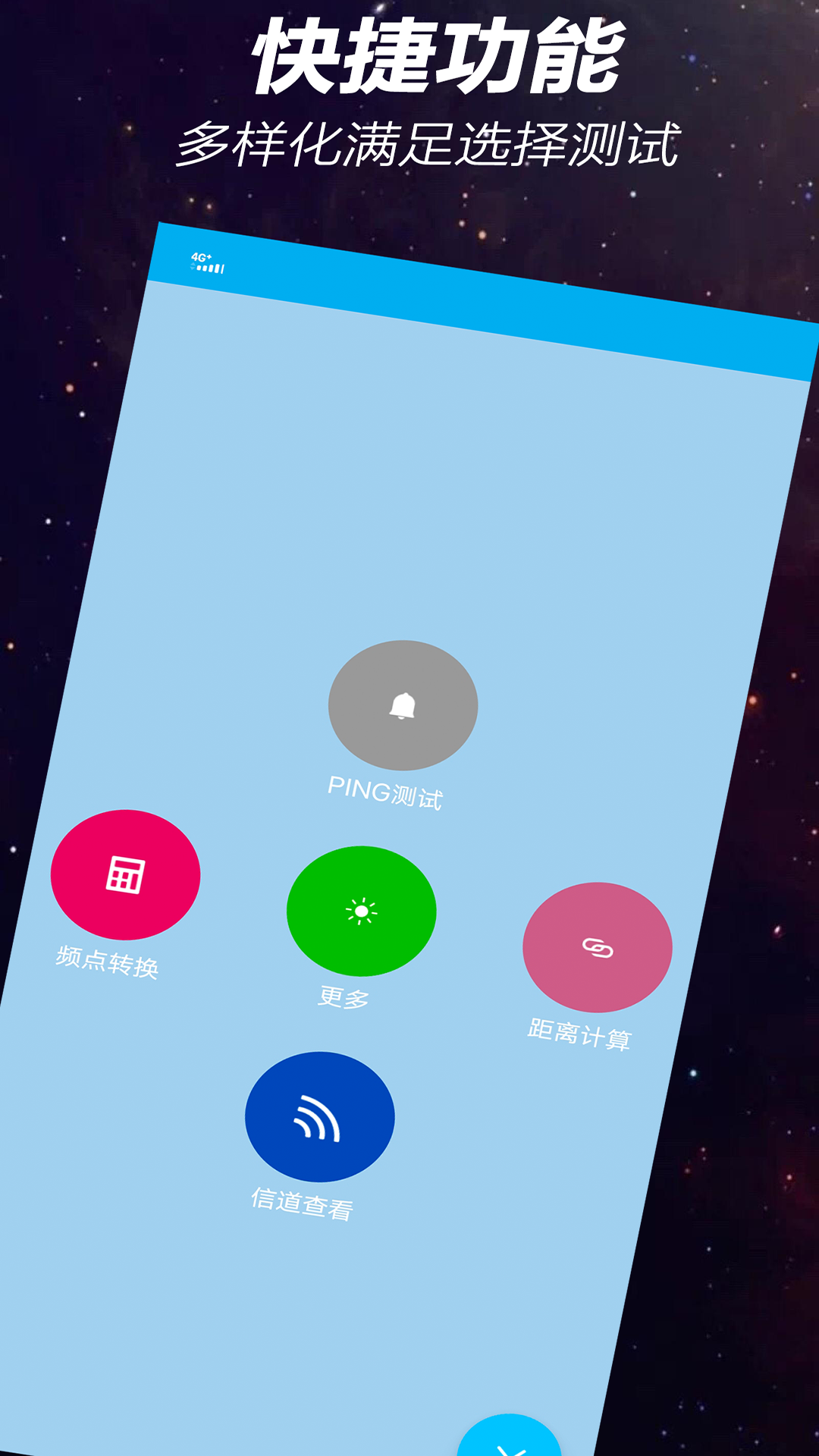 搜信号-基站信息测试