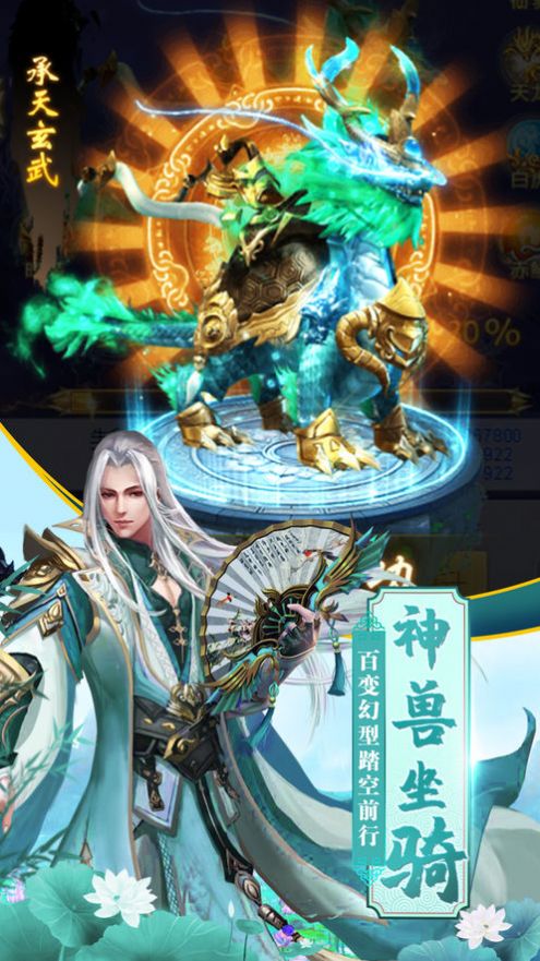 星宏仙域手游