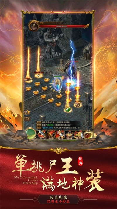 绿色公益服传奇