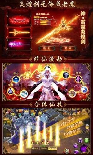 苍穹传凡人修仙