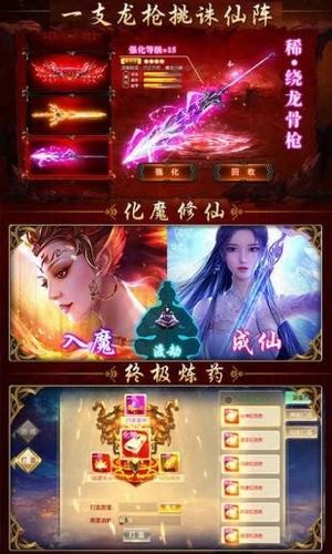 苍穹传凡人修仙