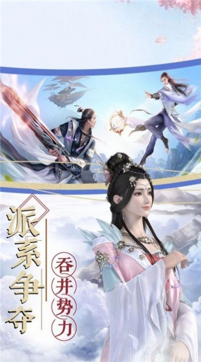 四界共主乾坤