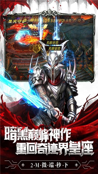 魔法之光暗黑终结者