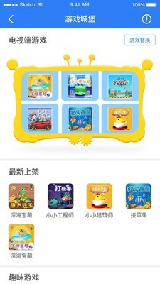 合家欢少儿智能家