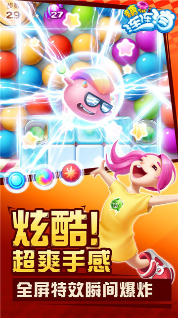 糖果连连消红包版