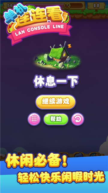 糖果连连消红包版