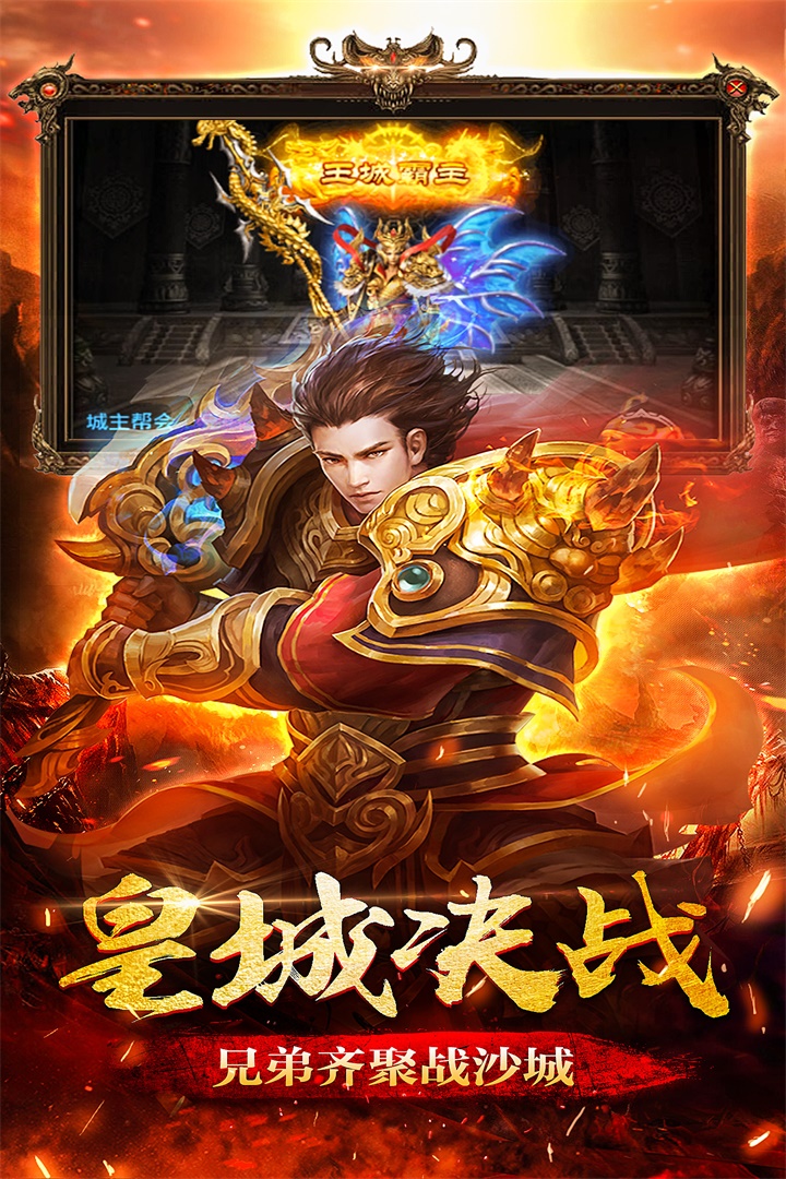 圣道传奇手游腾讯版