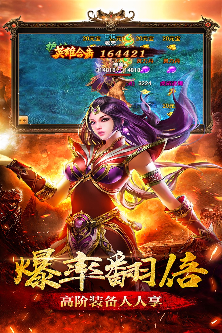 圣道传奇手游腾讯版
