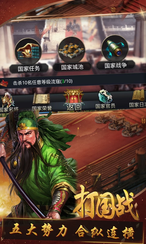 召唤三国送无限充值版